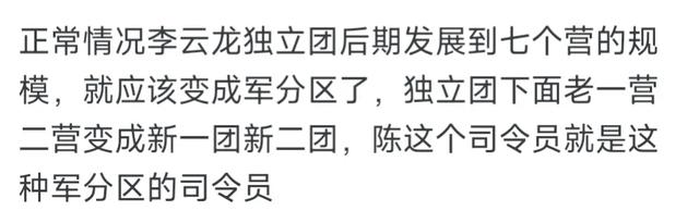 《我的兄弟叫顺溜》中，陈大雷这个司令员是多大的官？