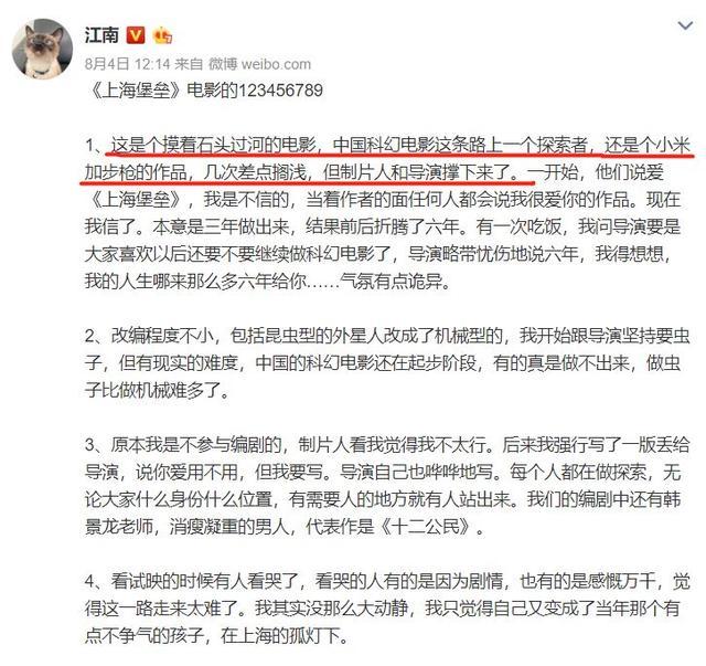 上海堡垒评分跌破3.6怎么回事？上海堡垒剧情简介豆瓣评分为什么这么低