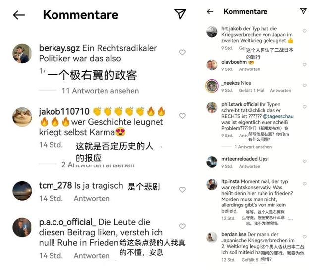 安倍死了，德国人说他死有余辜，为何蔡英文、朱立伦“如丧考妣”