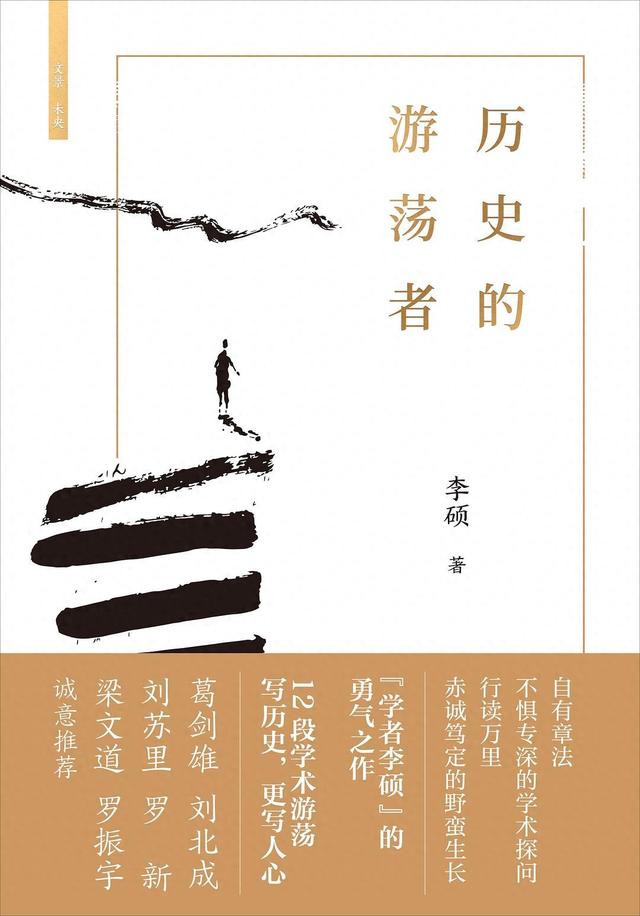 李硕：周幽王国变是因为宠爱褒姒吗？