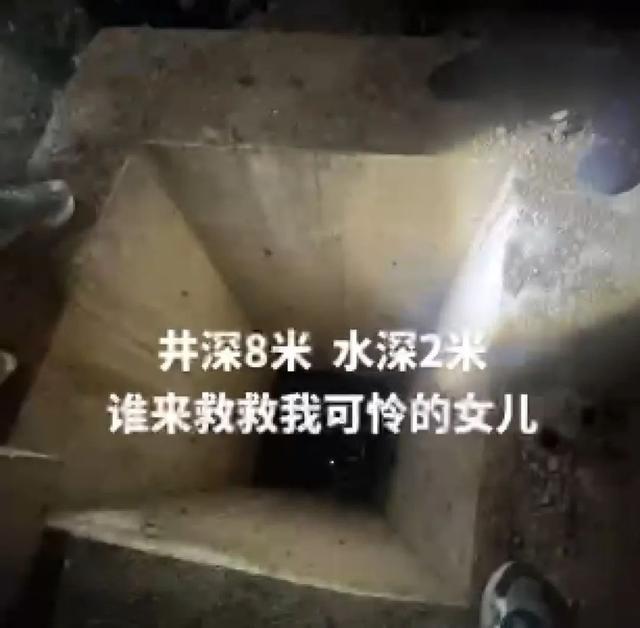 山西8岁女童小区内坠井身亡，事发前有业主已告知物业井盖缺失！当地：成立调查组