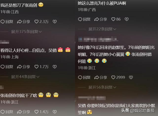 看完《六姊妹》吴倩，再看前夫张雨剑，人生真是没对比就没伤害