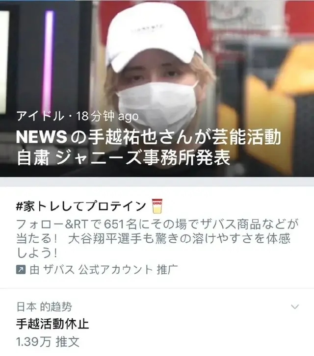 手越祐也因被杰尼斯雪藏欲退社，网友：你可快点走吧