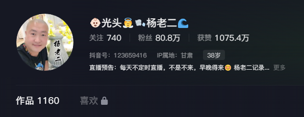 甘肃网红杨老二去世,亲哥回应:给我弟灌酒的那些人于心可疼?