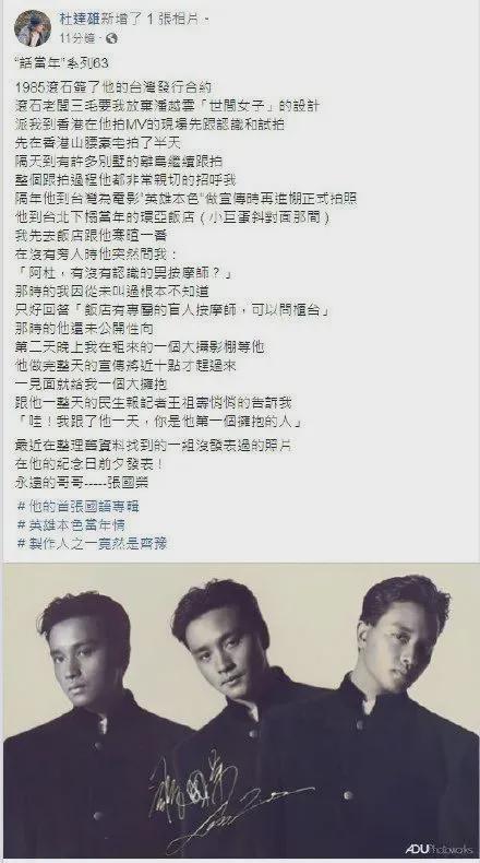 他走了,华语乐坛痛失一位教父