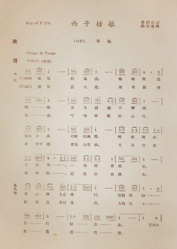 春游西湖勿忘与歌相伴