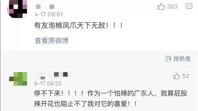 中国综艺走红日本网站，火锅一出现，弹幕都沸腾了！