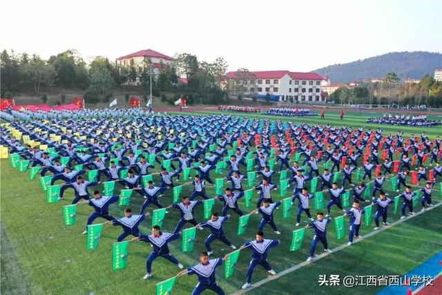 燃爆全场!江西省西山学校第十七届运动会隆重开幕
