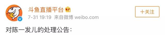 公然调侃南京大屠杀，挑战道德底线！网红女主播被封杀！