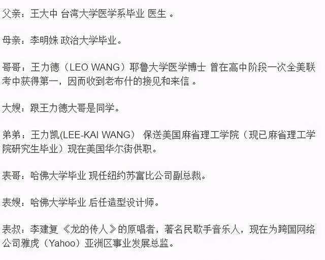 王力宏罕见晒大哥，王力德穿白大褂做科研，研究血癌学历全家最高