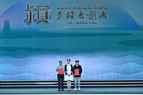 电影《白桔》荣获“2024乡村振兴主题电影”荣誉编剧奖