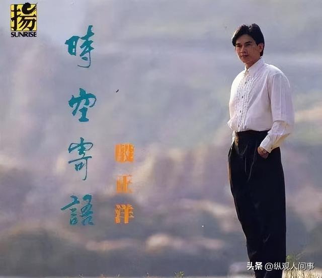 殷正洋：90年代“三金歌王”，与周华健费玉清同台，40岁淡出歌坛