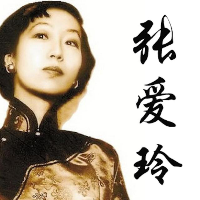重读张爱玲小说《色戒》，才明白：原来被李安导演骗了那么多年