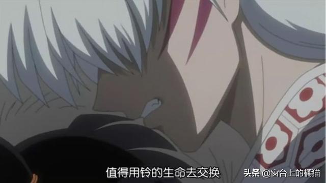 《犬夜叉》之铁碎牙的成长史