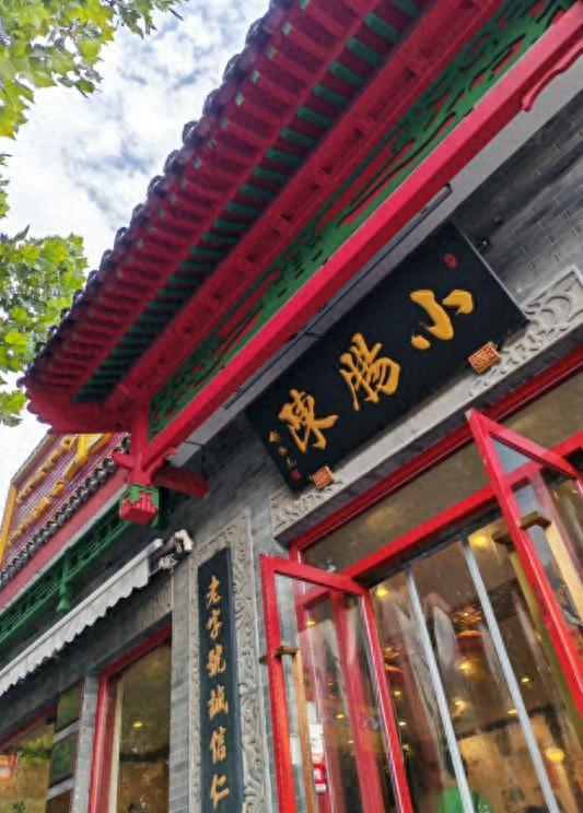中轴线上的北京非遗丨“小肠陈”:“宝藏”卤煮的守正创新之路