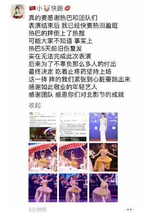 迪丽热巴退场摔倒,并非完全意外,知晓原因后,让人心疼!