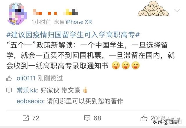 法政朱拉没毕业，回国蓝翔新东方？带节奏的人你倒是想得美啊……