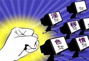 黄色色情网站(色情网站草榴社区4名骨干被抓其中一女性连自己都“下手”)