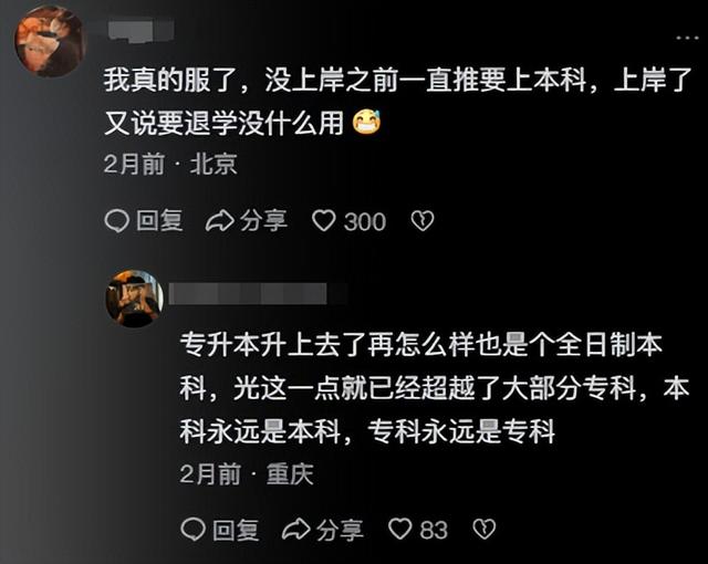 为什么每年有那么多同学,放弃专升本的入学,大多数因为这些原因