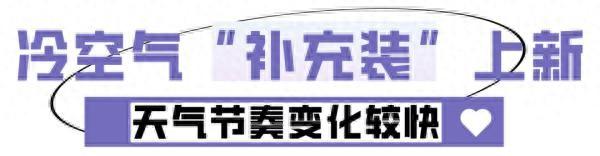 4波冷空气排队!深圳会降温吗?最新天气剧透→