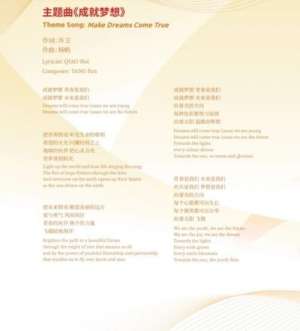 大运会主题曲(成都大运会|成都大运会开幕式官方主题曲来了)