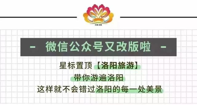 古宅、老井……洛阳这个“网红”古韵村落,不容错过!