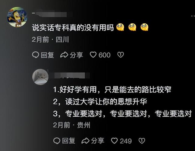 为什么每年有那么多同学,放弃专升本的入学,大多数因为这些原因