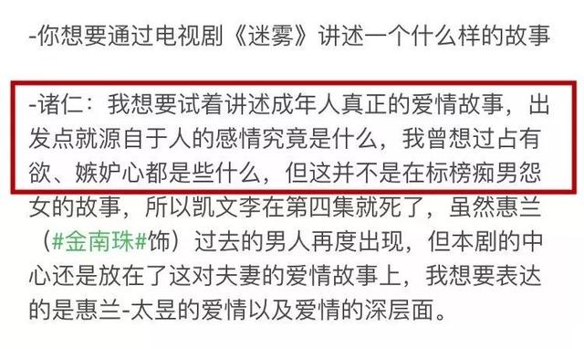 猝不及防就烂尾，对不起金南珠的衣品，是我高估了《迷雾》的编剧