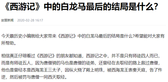 白龙马为拍摄《西游记》脱军籍，晚年惨死，杨洁导演为何见死不救