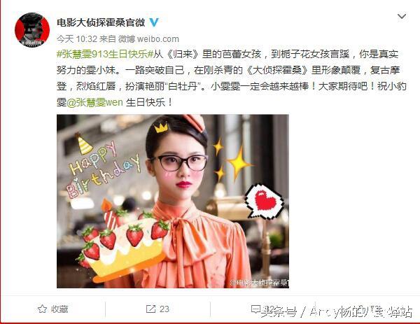 张慧雯的人品很差吗？为什么过生日合作过的演员无一人送祝福