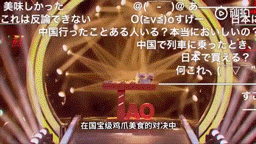 中国综艺走红日本网站，火锅一出现，弹幕都沸腾了！