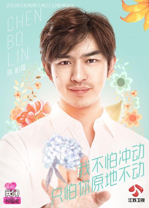 《我们相爱吧》第二季延播 播出时间定三月份