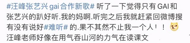 小丑竟是自己！汪峰新歌被嘲难听后又被质疑抄袭，工作室急忙回应