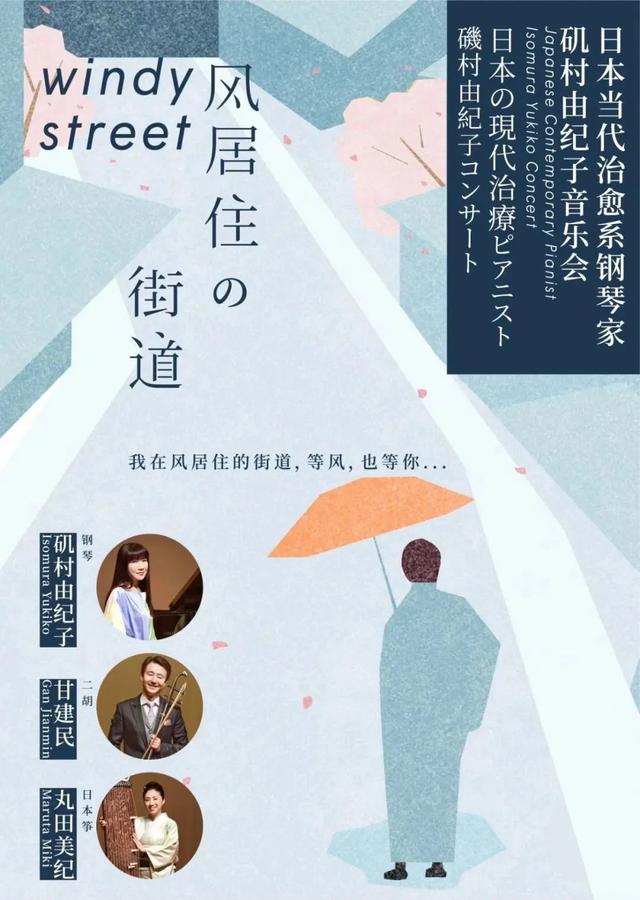 金秋九月共赴一场音乐会,编织一段温柔的记忆