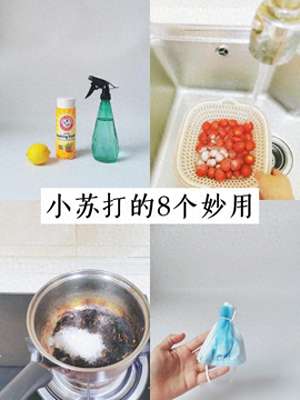 pesky(2块钱的“小苏打”，竟承包了家里90%的清洁，试过就再也戒不掉了)