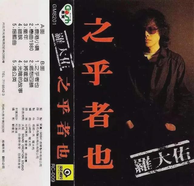 他走了,华语乐坛痛失一位教父