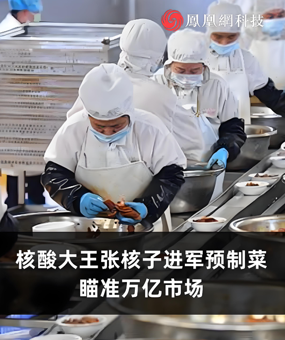 核酸大王张核子,被曝核酸造假,半年敛财4.5亿,今下场大快人心