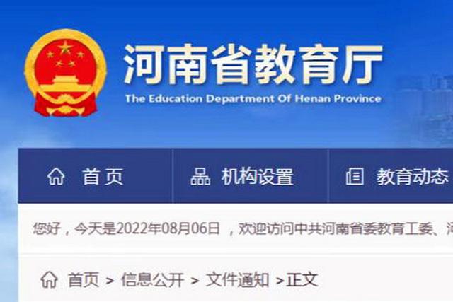 漯河：11个班级13个宿舍38名师生，获省教育厅表彰