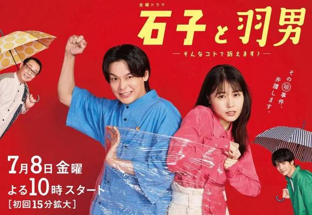 70部夏季档日韩新剧怎么追？别错过这10部就行