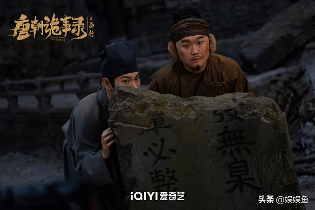 《唐朝诡事录之西行》八大诡案总结