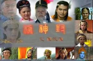 tvb封神榜(神话:封神榜)