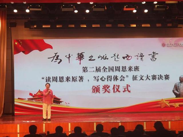 直播回顾丨“为中华之崛起而读书”征文大赛颁奖仪式举行