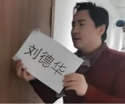 38岁贾玲追星成功，被刘德华叫夫人，高情商回复“你说了算！”