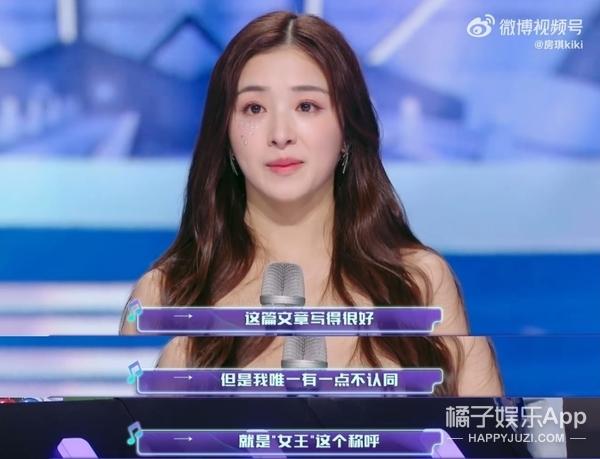 这种话张嘴就来？房琪成为点评团天花板，温柔力量说哭众多艺人