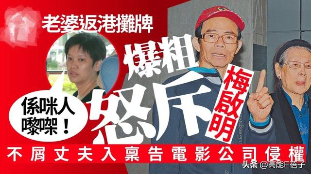 反转了！梅启明称梅妈被人操纵，妻子Joey晒三段录音反揭真相