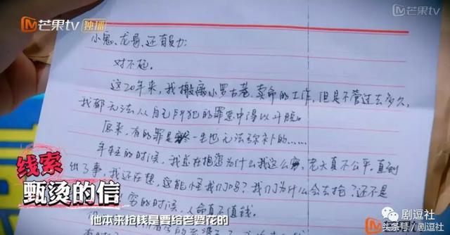 明星大侦探第三季完结,Top5案件盘点!恐怖童谣还不是最恐怖的!