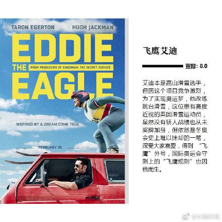 9部青春励志电影