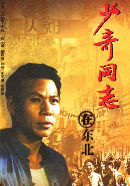 刘少奇特型演员郭法曾偶遇刘平平，请她抽烟，刘接过：我听我爸的