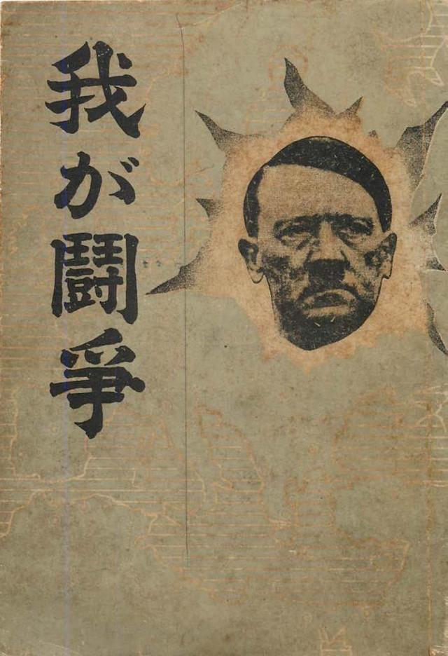 黄种人的“悲哀”?近代日本的人种体验