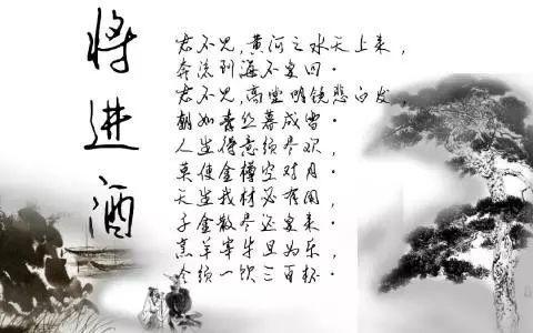 朗诵:《将进酒》—李白